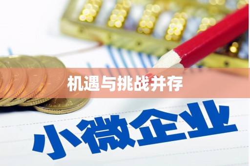 九江机遇与挑战并存