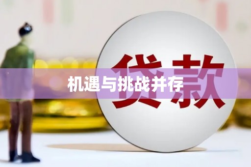 九江机遇与挑战并存