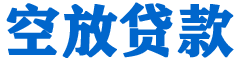 九江贷款_快速便捷的本地贷款服务_低利率高额度_专业贷款服务平台